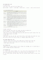 이혼가족의실태와 문제점및 복지대책 5페이지