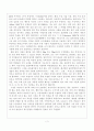 교육평가의 의미 , 최근 동향, 전망과 과제 2페이지