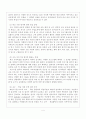 교육평가의 의미 , 최근 동향, 전망과 과제 4페이지