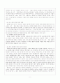 교육평가의 의미 , 최근 동향, 전망과 과제 5페이지