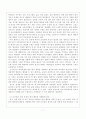 교육평가의 의미 , 최근 동향, 전망과 과제 7페이지