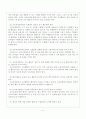 교육평가의 의미 , 최근 동향, 전망과 과제 8페이지