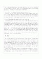 교육평가의 의미 , 최근 동향, 전망과 과제 9페이지