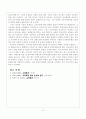 교육평가의 의미 , 최근 동향, 전망과 과제 10페이지