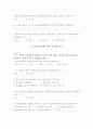 주5일 수업제의 실시배경과 필요성 및 토요휴업일 운영프로그램 개발(A+자료) 17페이지