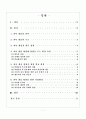 자아개념에 영향을 미치는 요인 1페이지