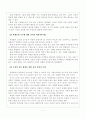 자아개념에 영향을 미치는 요인 7페이지