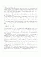 자아개념에 영향을 미치는 요인 8페이지