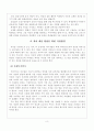자아개념에 영향을 미치는 요인 9페이지