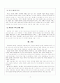 자아개념에 영향을 미치는 요인 10페이지