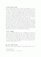 탈북자문제와 한반도의 국제정치의 영향분석 5페이지