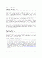 탈북자문제와 한반도의 국제정치의 영향분석 7페이지