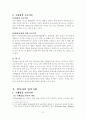 탈북자문제와 한반도의 국제정치의 영향분석 9페이지