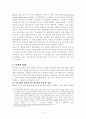 탈북자문제와 한반도의 국제정치의 영향분석 13페이지