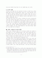 탈북자문제와 한반도의 국제정치의 영향분석 15페이지