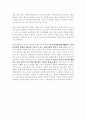 탈북자문제와 한반도의 국제정치의 영향분석 16페이지