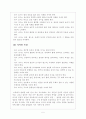 21세기 유아 교사의 모습과 나의 각오 5페이지