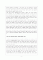 21세기 유아 교사의 모습과 나의 각오 9페이지