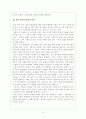 21세기 유아 교사의 모습과 나의 각오 10페이지