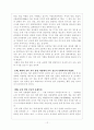 21세기 유아 교사의 모습과 나의 각오 12페이지