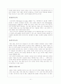 21세기 유아 교사의 모습과 나의 각오 15페이지