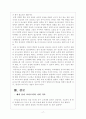 21세기 유아 교사의 모습과 나의 각오 17페이지