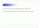 마케팅조사의 유형과 방법및 절차분석 9페이지