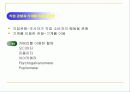 마케팅조사의 유형과 방법및 절차분석 26페이지