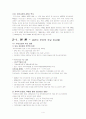 APEC의 이해와 부산APEC의 핵심내용 분석 4페이지