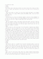 슈렉이 비판하는 안티 디즈니의 내용과 그 정당성에 대한 분석 11페이지