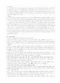  슈렉이 비판하는 안티 디즈니의 내용과 그 정당성에 대한 분석 12페이지
