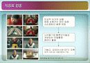 CF와 CF모델의 관계- 사례와 데이터를 중심으로- 3페이지