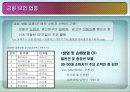 CF와 CF모델의 관계- 사례와 데이터를 중심으로- 5페이지