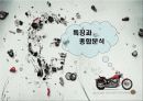 CF와 CF모델의 관계- 사례와 데이터를 중심으로- 9페이지