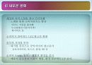 CF와 CF모델의 관계- 사례와 데이터를 중심으로- 14페이지
