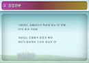 CF와 CF모델의 관계- 사례와 데이터를 중심으로- 15페이지