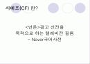 CF가 매출에 미치는영향분석(A+발표) 3페이지