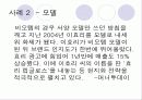 CF가 매출에 미치는영향분석(A+발표) 6페이지