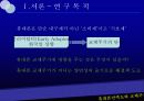 휴대폰 만족도와 교체주기에 대한 조사분석(A+발표) 3페이지