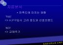 휴대폰 만족도와 교체주기에 대한 조사분석(A+발표) 9페이지