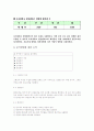 MP3 이용 실태에 관한 자료분석 10페이지