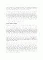 전쟁의 기술을 읽고나서 3페이지