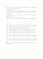 경영윤리 사례(신세계그룹) 16페이지