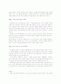 김병후의 을 읽고 4페이지