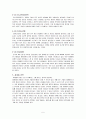 기업의 국제화와 국제금융시장 6페이지
