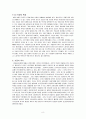 기업의 국제화와 국제금융시장 8페이지