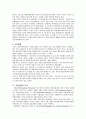 기업의 국제화와 국제금융시장 11페이지
