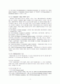 기업의 국제화와 국제금융시장 12페이지