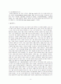 기업의 국제화와 국제금융시장 16페이지
