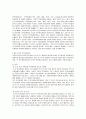인적자원관리시스템에 관한 레포트 3페이지